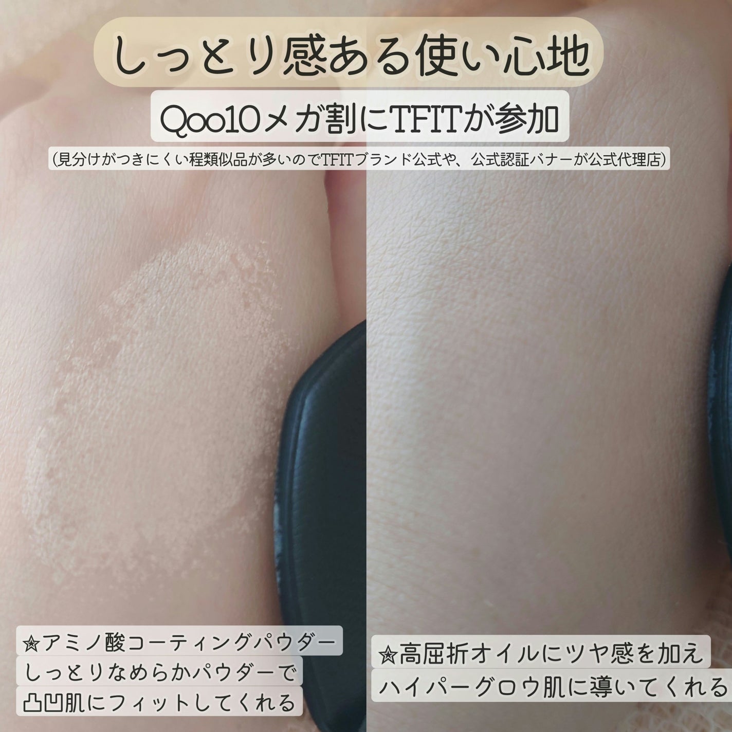 レイヤリングフィット グロークッションEX/TFIT/クッションファンデーションを使ったクチコミ(3枚目)