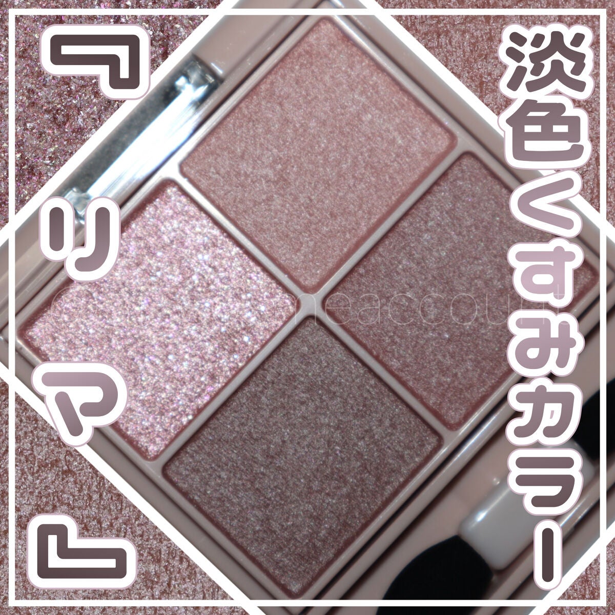 シルキースフレアイズ(マットタイプ)/キャンメイク/アイシャドウパレットを使ったクチコミ(1枚目)