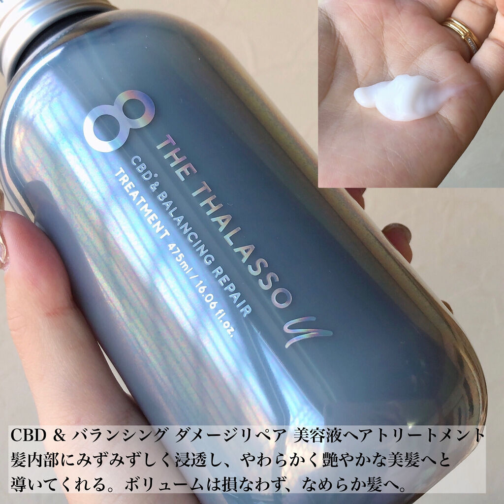 エイトザタラソ ユー CBD＆リフレッシング クレンズ 美容液シャンプー／CBD＆バランシング ダメージリペア 美容液ヘアトリートメント/エイトザタラソ/市販シャンプーを使ったクチコミ（3枚目）