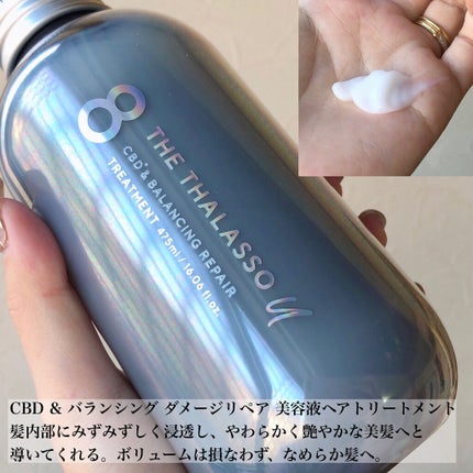 エイトザタラソ ユー CBD&リフレッシング クレンズ 美容液シャンプー/CBD&バランシング ダメージリペア 美容液ヘアトリートメント/エイトザタラソ/市販シャンプーを使ったクチコミ(3枚目)