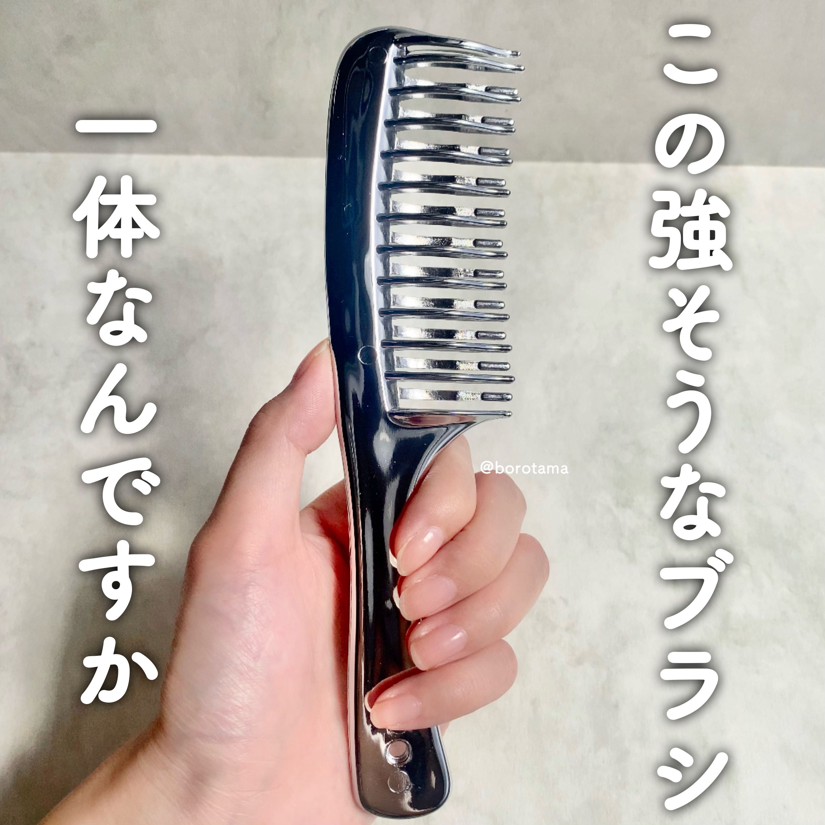 フラットヘア  デタングルコーム/SHOBIDO/ヘアコームを使ったクチコミ（2枚目）