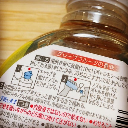 Frouge(フルージュ) Active Grapefruit/Frouge/マウスウォッシュ・スプレーを使ったクチコミ(3枚目)