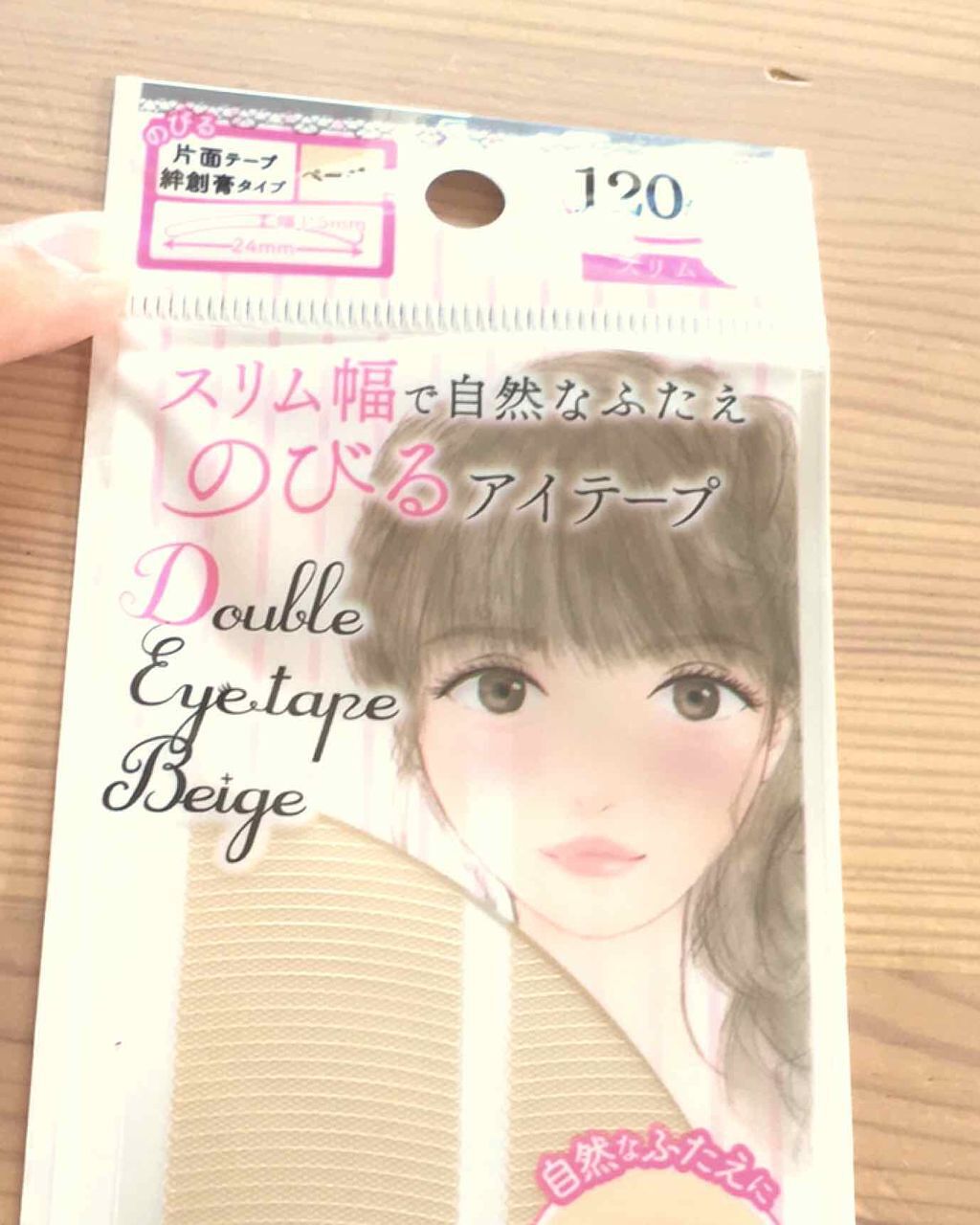 アイテープ片面(のびる)絆創膏タイプ スリム 120枚/セリア/二重まぶた用アイテムを使ったクチコミ（1枚目）