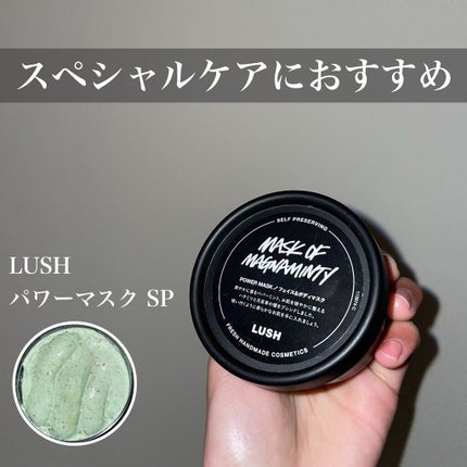 パワーマスク SP/ラッシュ/スクラブ・ゴマージュを使ったクチコミ(1枚目)