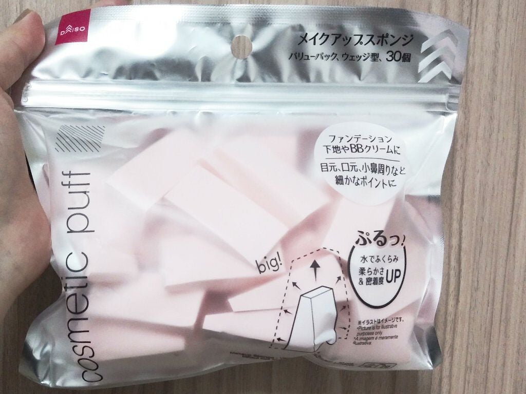 メイクアップスポンジ(15個、ダイヤモンド形)/DAISO/パフ・スポンジを使ったクチコミ(2枚目)