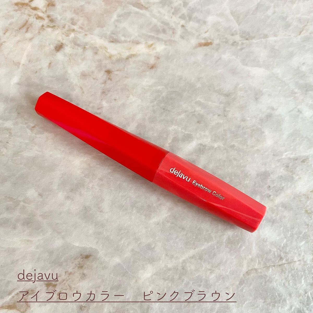 フィルム眉カラー/デジャヴュ/眉マスカラを使ったクチコミ（2枚目）