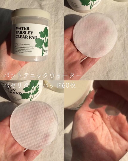 キャロットカロテン カーミングウォーターパッド/SKINFOOD/トナーパッドを使ったクチコミ(7枚目)