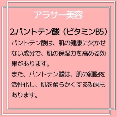 Latte｜元BA on LIPS 「今日はビタミンB群を解説です！正直、スキンケアだけではどうにも..」（5枚目）