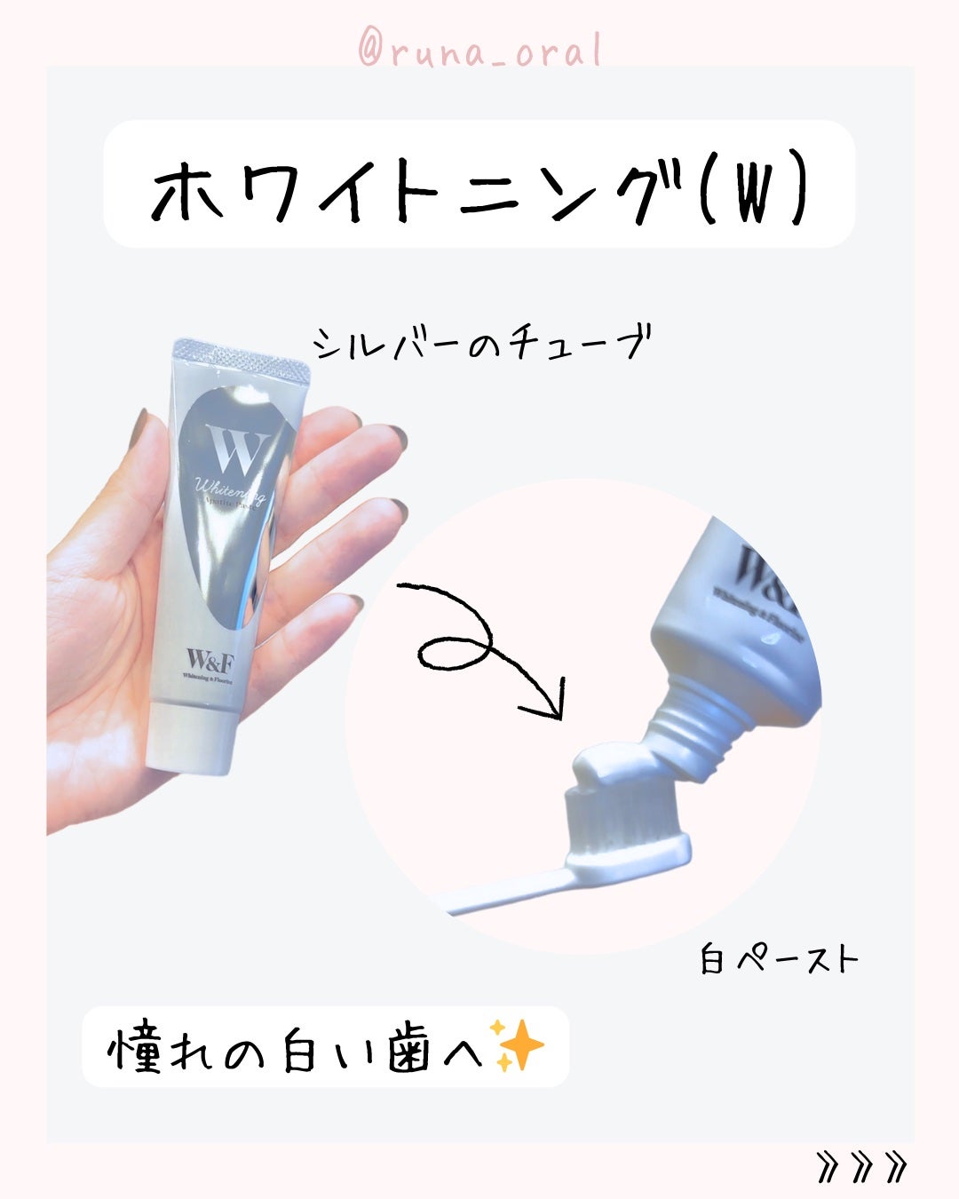 W&F薬用ハミガキ/デンタルフィット/歯磨き粉を使ったクチコミ(5枚目)