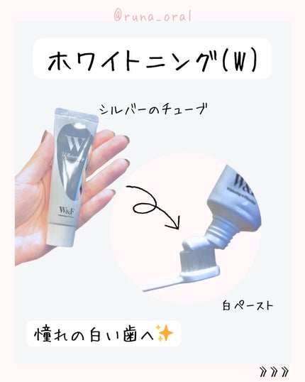 W&F薬用ハミガキ/デンタルフィット/歯磨き粉を使ったクチコミ(5枚目)