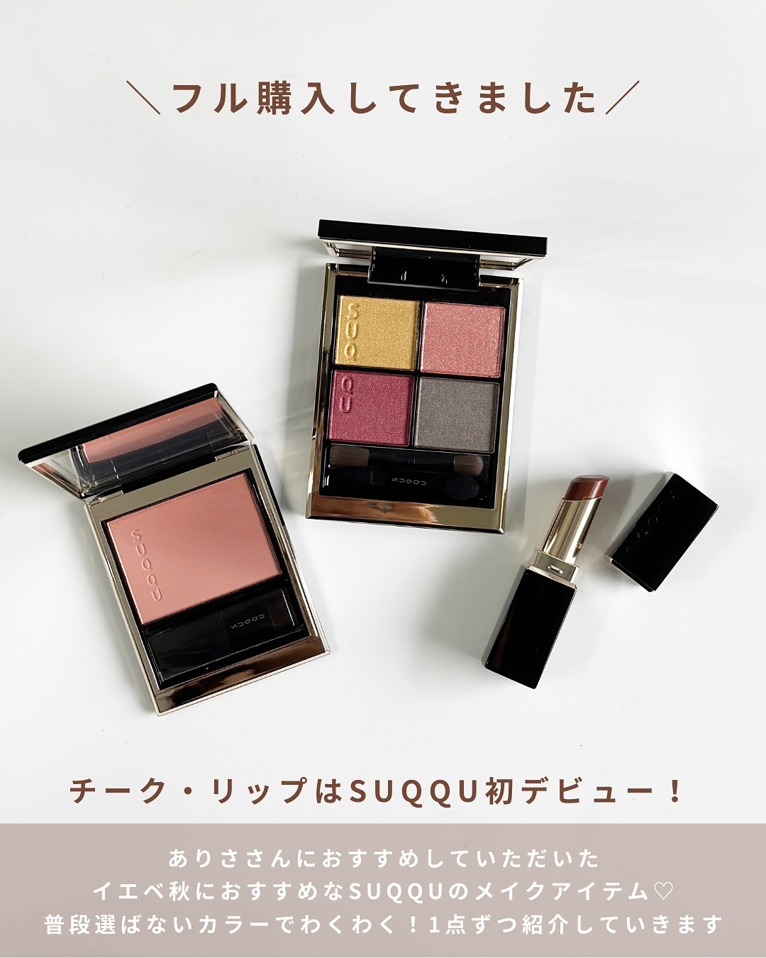 モイスチャー グレイズ リップスティック/SUQQU/口紅を使ったクチコミ（3枚目）