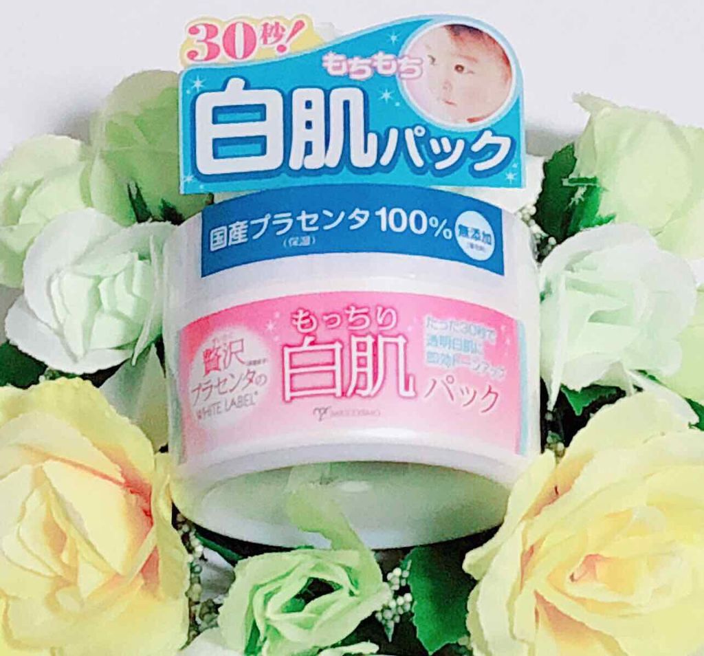 贅沢プラセンタのもっちり白肌パック/ホワイトラベル/洗い流すパック・マスクを使ったクチコミ（1枚目）