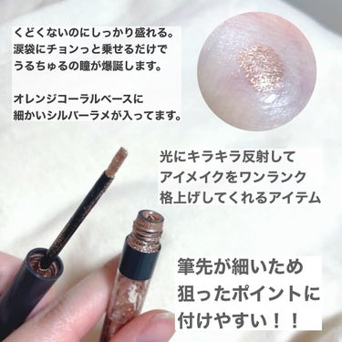 トゥインクル グリッター 2/innisfree/リキッドアイライナーを使ったクチコミ（2枚目）