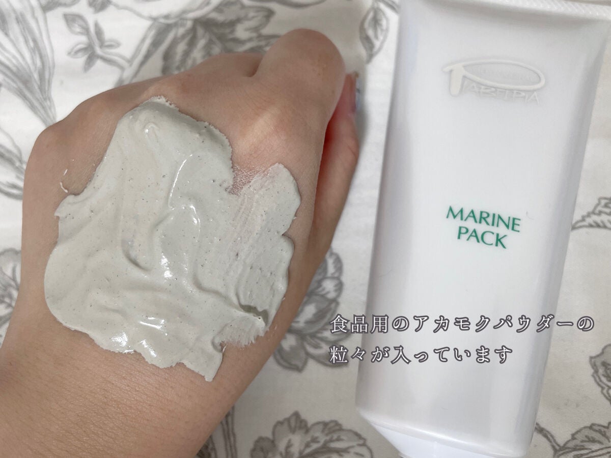 マリンパック/ピアベルピア/洗い流すパック・マスクを使ったクチコミ(3枚目)