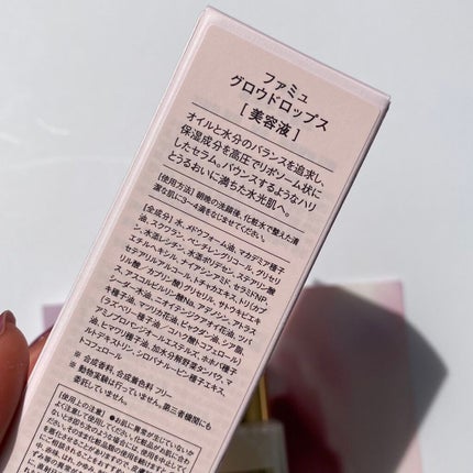 グロウドロップス/FEMMUE/美容液を使ったクチコミ(5枚目)