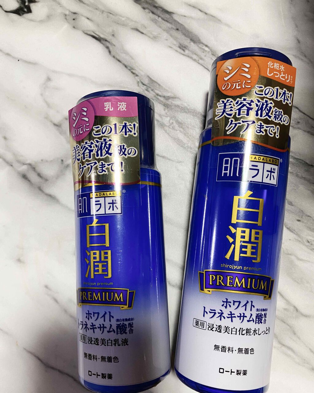 白潤プレミアム 薬用浸透美白化粧水しっとり/肌ラボ/化粧水を使ったクチコミ（1枚目）