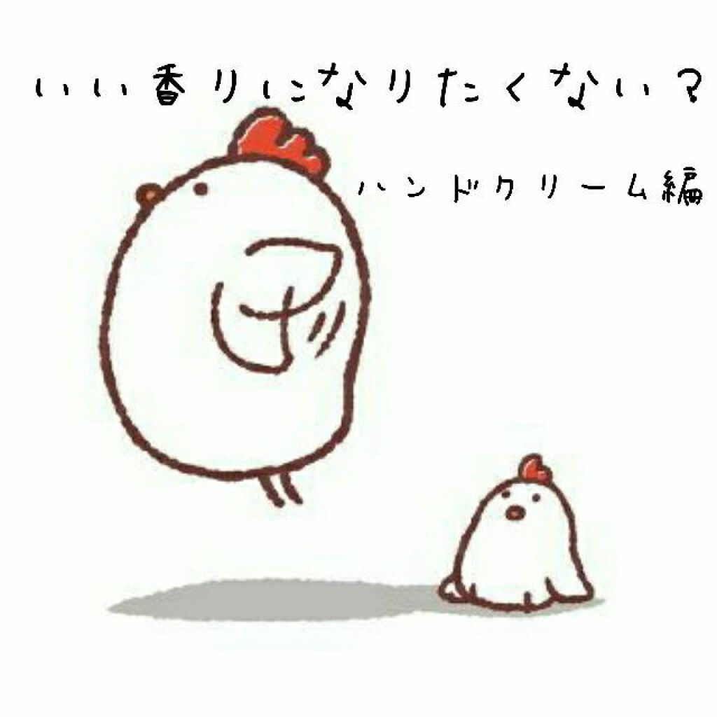 ハンドクリーム (ジャパニーズゆず)/プレシャスガーデン/ハンドクリームを使ったクチコミ（1枚目）