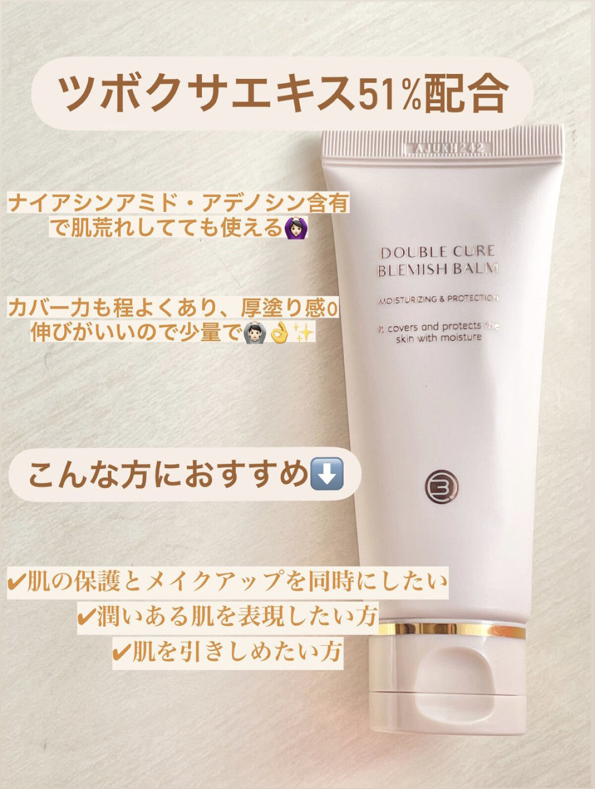 ダブルキュアブレミッシュバーム/BQCELL/BBクリームを使ったクチコミ（3枚目）