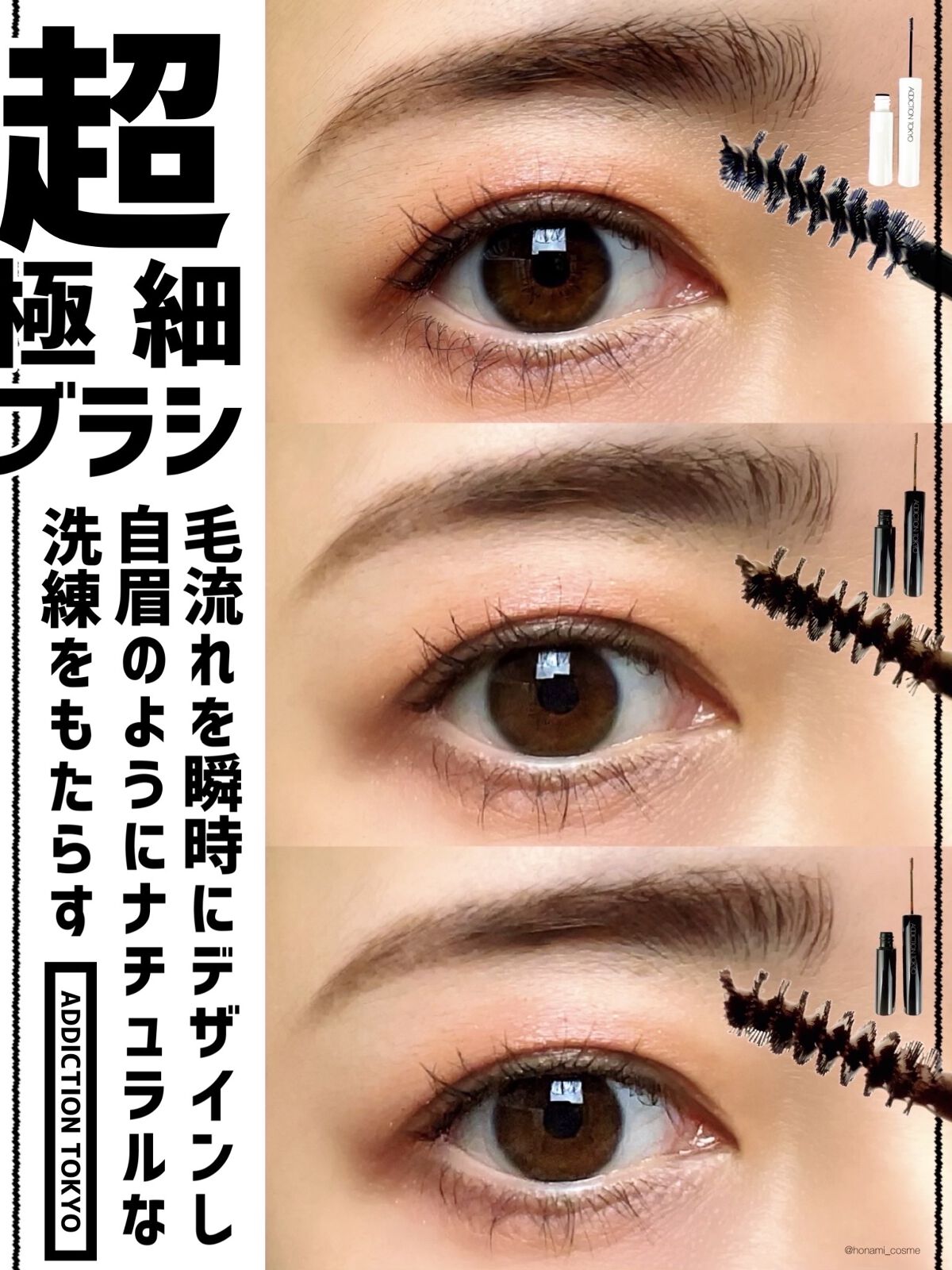 アイブロウマスカラ マイクロ /ADDICTION/眉マスカラを使ったクチコミ（1枚目）