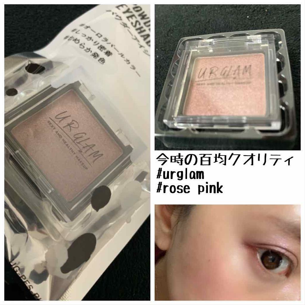 UR GLAM　POWDER EYESHADOW/U R GLAM/単色アイシャドウを使ったクチコミ（1枚目）