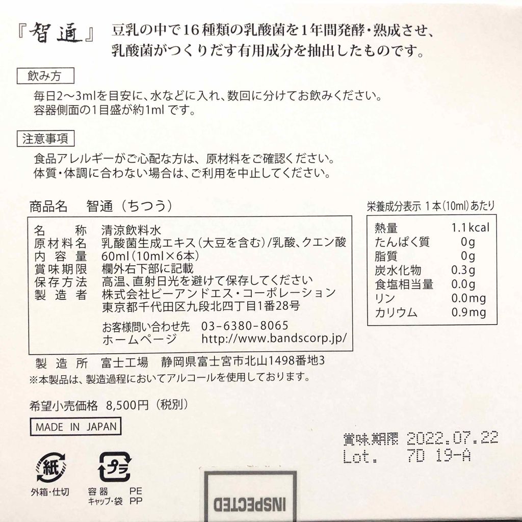 りお【美容好き元会社員】 on LIPS 「最近こちらもVoceを読んで手を出したのが歴史ある菌活乳酸..」(3枚目)