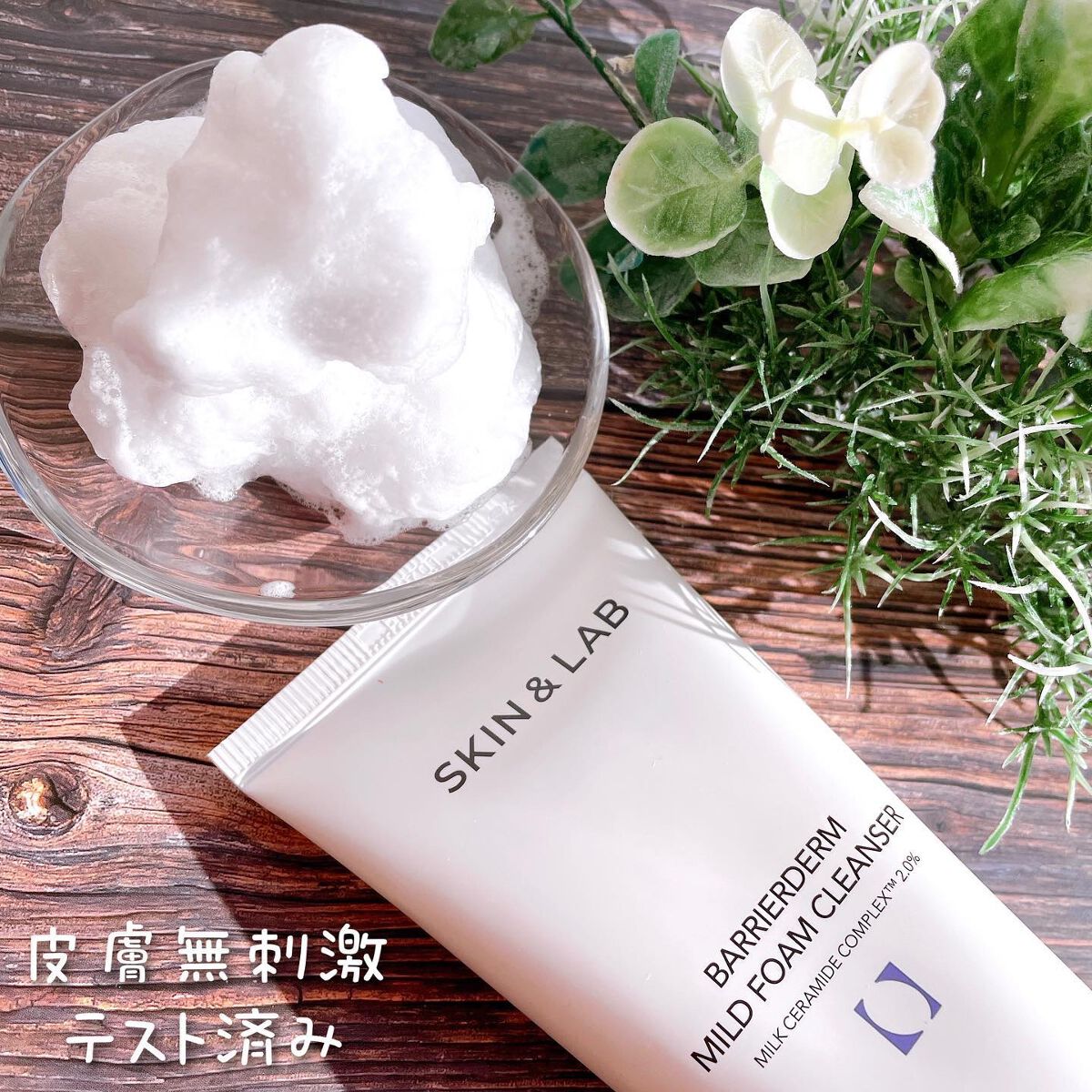 バリアダーム マイルドクレンザー/SKIN&LAB/洗顔フォームを使ったクチコミ(5枚目)