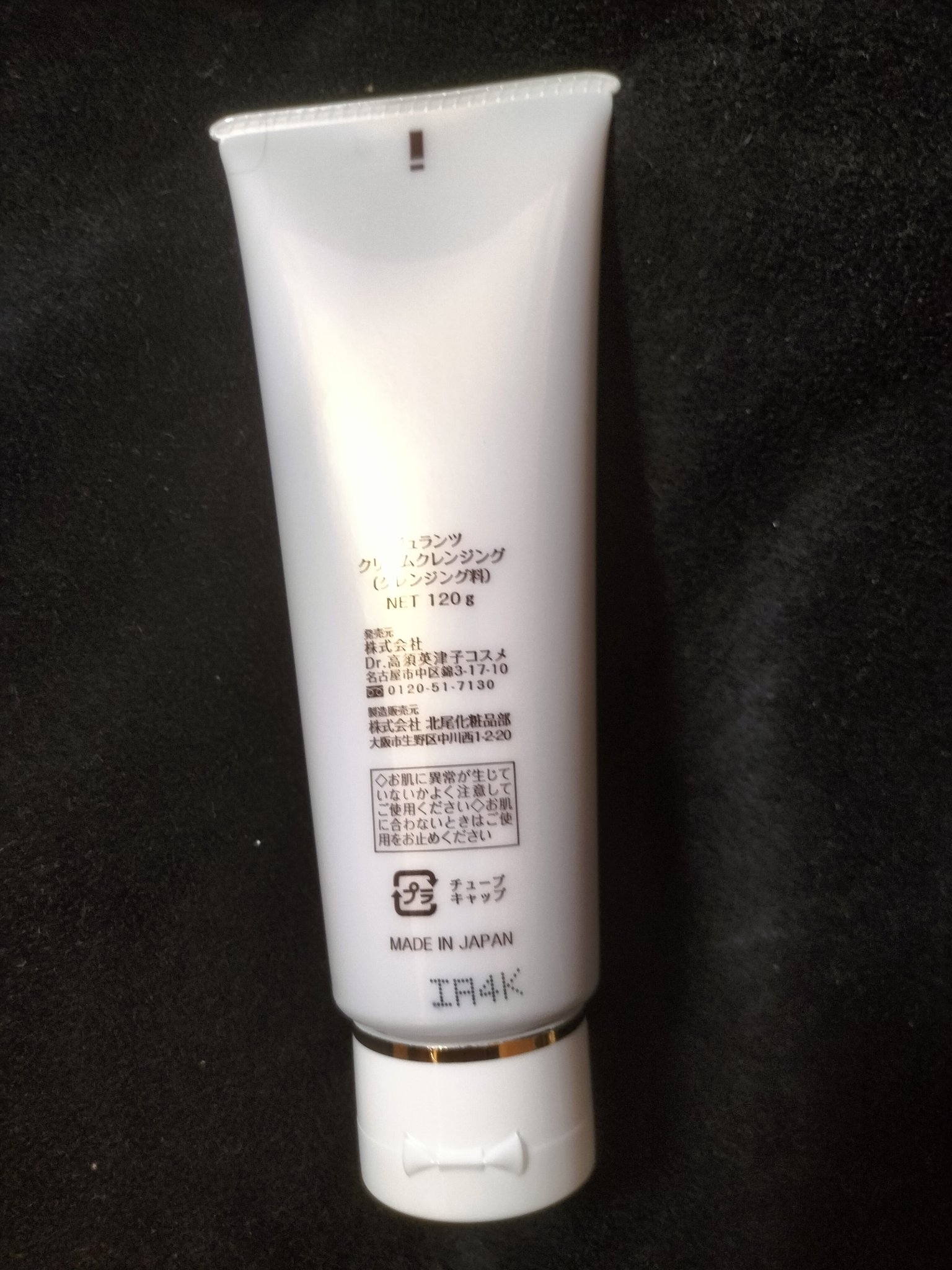 クリームクレンジング/Jullants/クレンジングクリームを使ったクチコミ（2枚目）