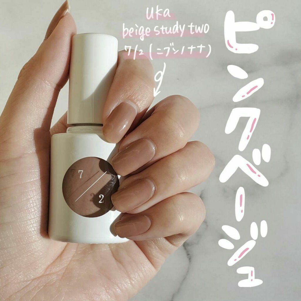 ウカ ベージュスタディ ツー/uka/マニキュアを使ったクチコミ(1枚目)