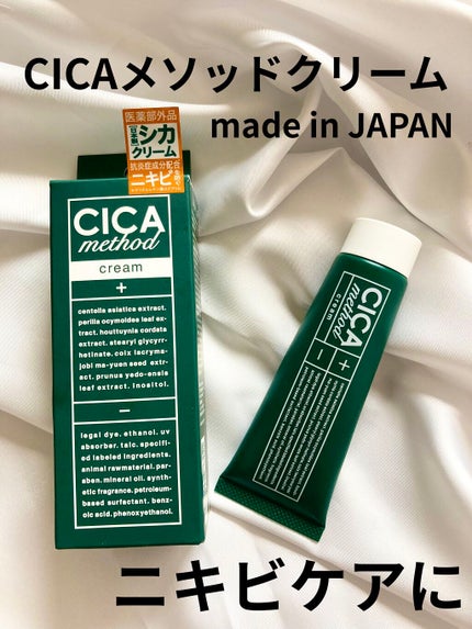 シカ メソッド クリーム/コジット/フェイスクリームを使ったクチコミ(1枚目)