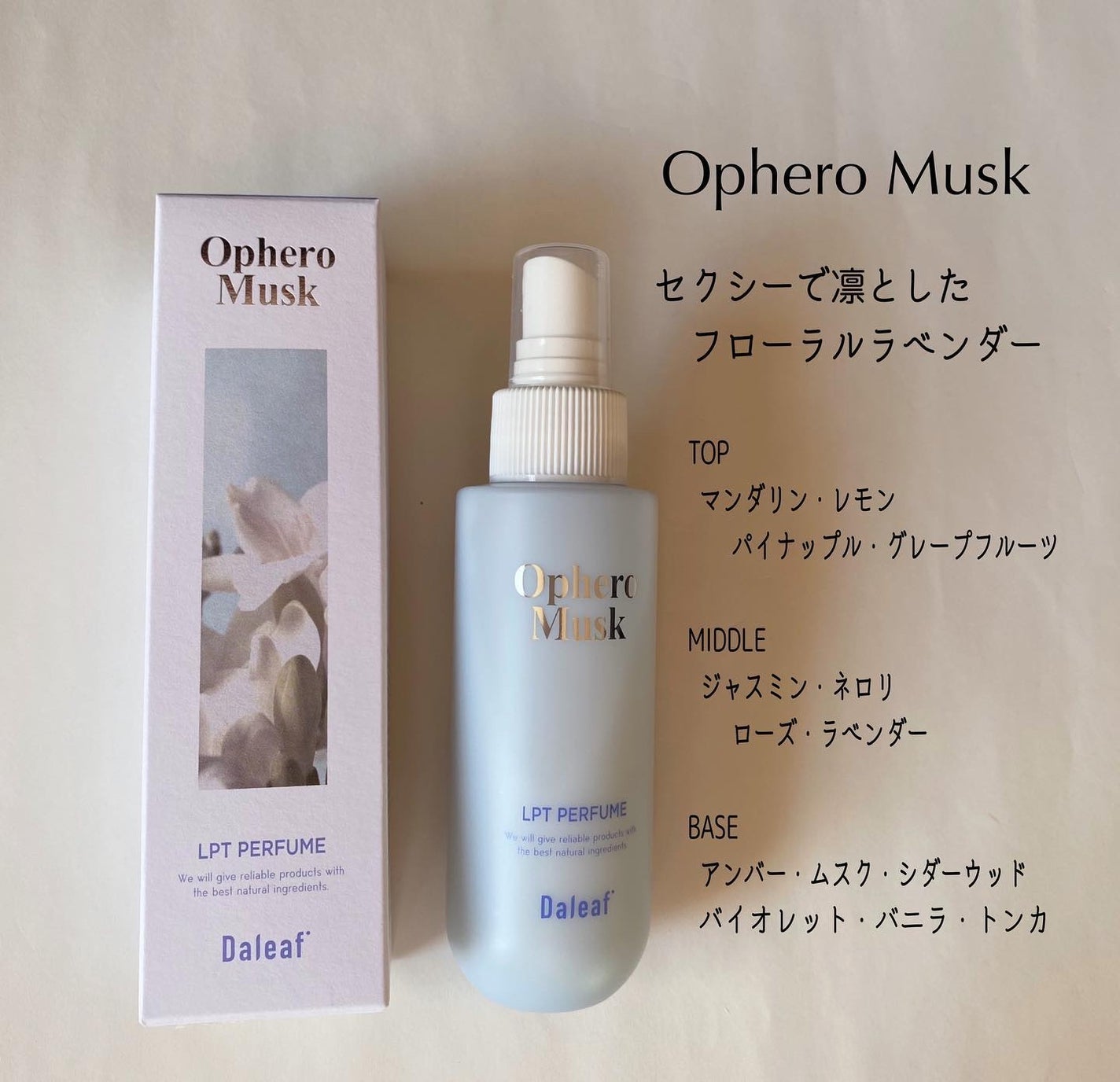 パフュームヘアパックインミスト Pink Breeze/Daleaf/アウトバストリートメントを使ったクチコミ(7枚目)