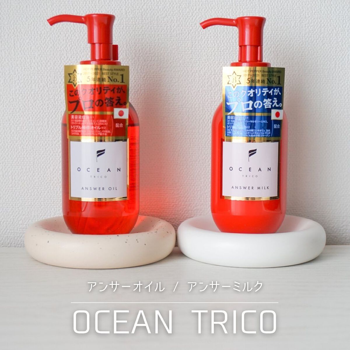 アンサーオイル/OCEAN TRICO/ヘアオイルを使ったクチコミ(3枚目)