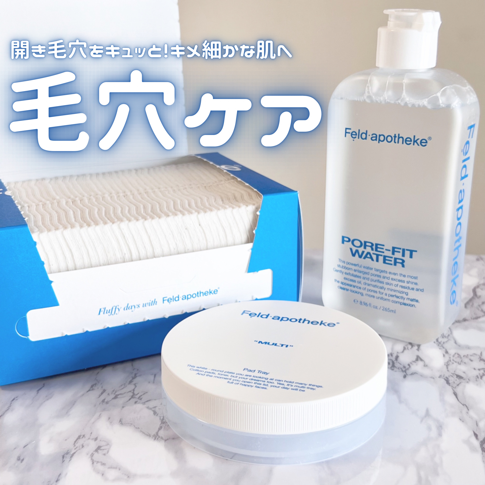 マルチパッドトレイ/Feld Apotheke/その他スキンケアグッズを使ったクチコミ（1枚目）