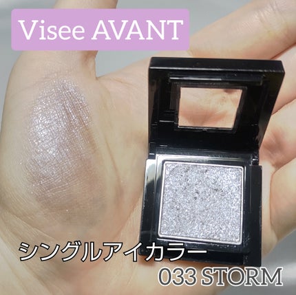 ヴィセ アヴァン シングルアイカラー/Visée/単色アイシャドウを使ったクチコミ(1枚目)