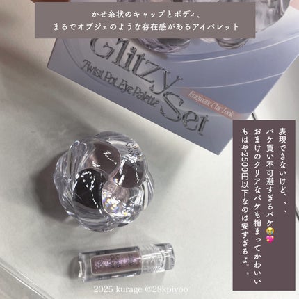 ツイストポットアイパレット/MUZIGAE MANSION/アイシャドウパレットを使ったクチコミ(2枚目)