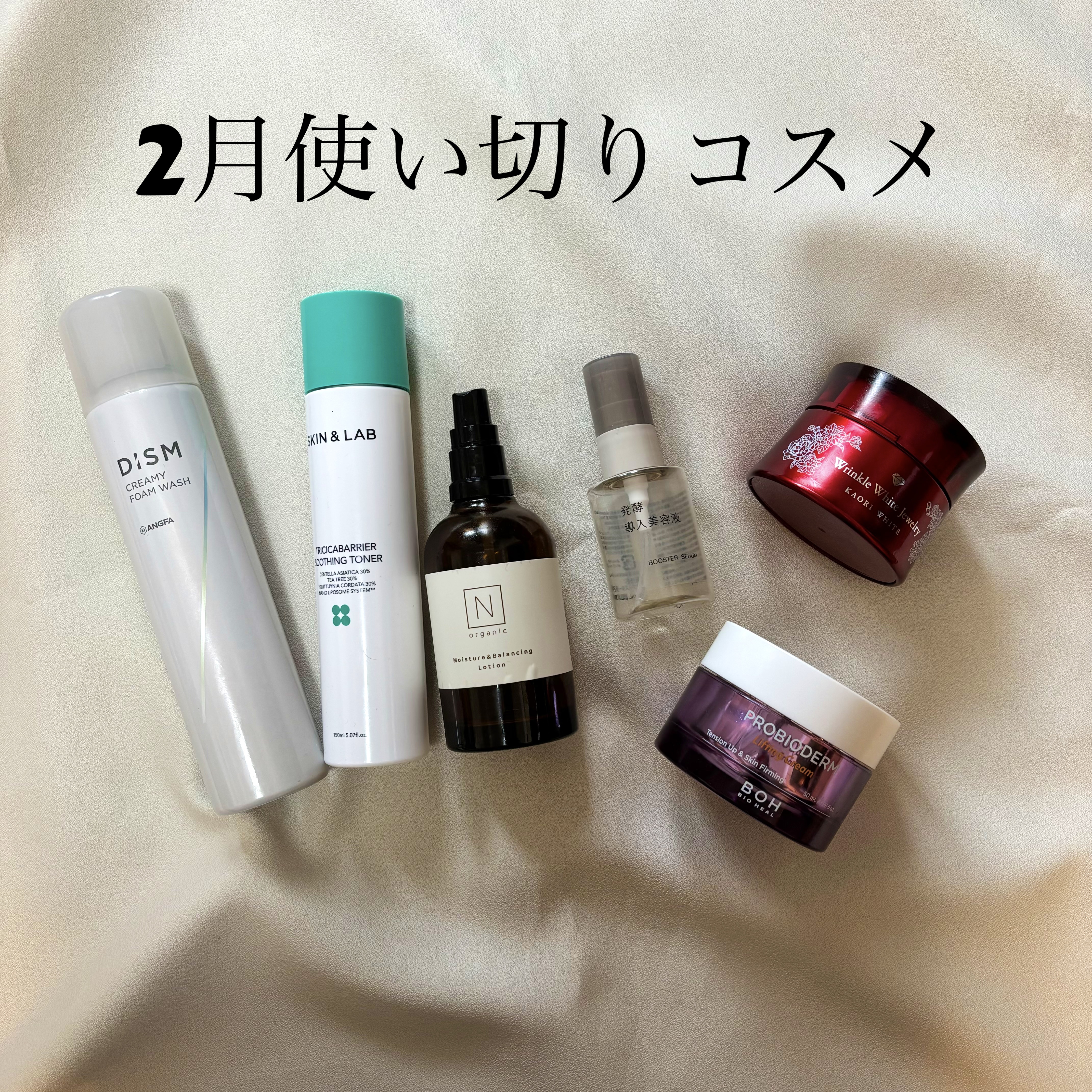 試してみた】チェンジ カオリホワイト リンクルホワイト