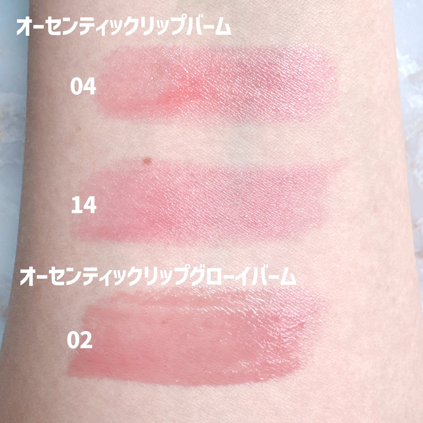 オーセンティック リップ バーム/athé/口紅を使ったクチコミ(4枚目)