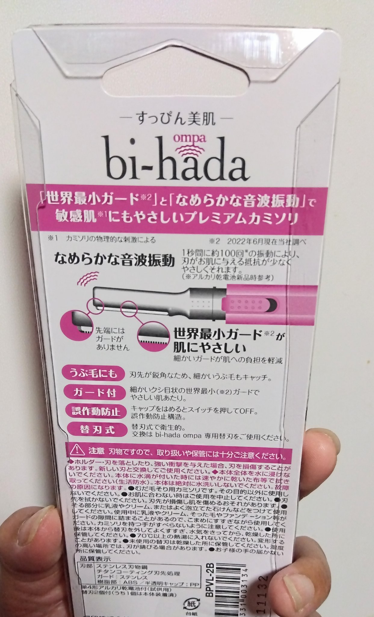 bi-hada ompa L ホルダー替刃2個付/貝印/シェーバーを使ったクチコミ（3枚目）