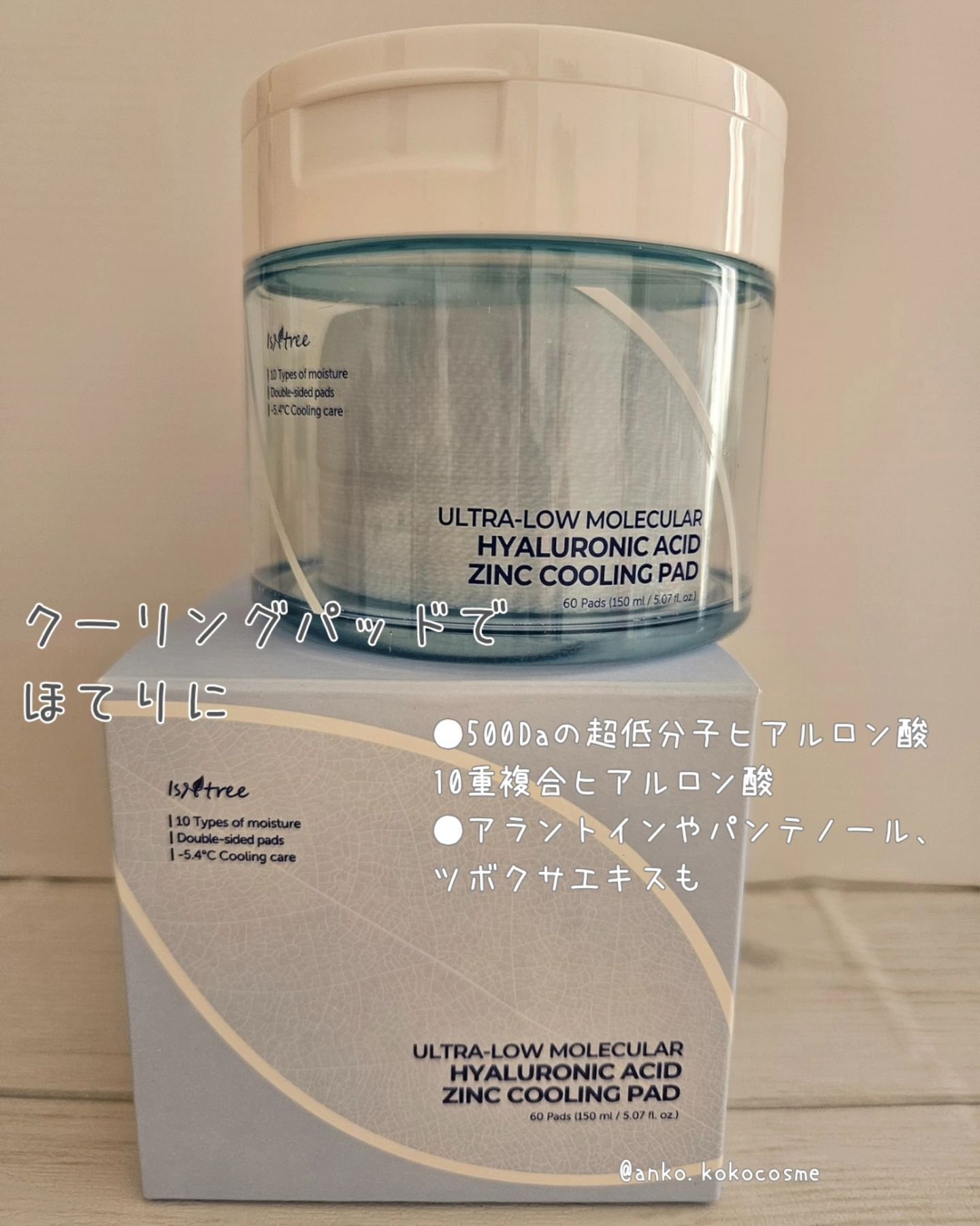 超低分子シートマスク/Isntree/シートマスク・パックを使ったクチコミ（3枚目）