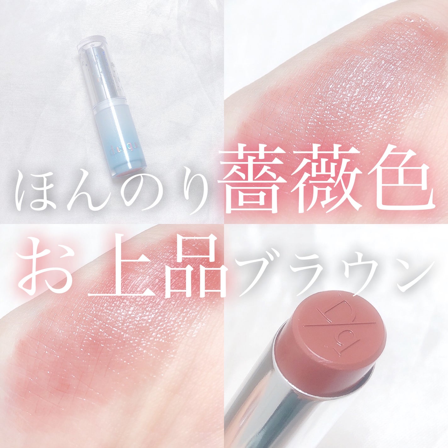 ムードグロウリップスティック/dasique/口紅を使ったクチコミ(1枚目)