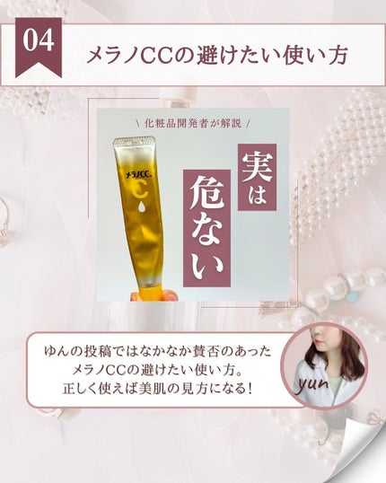 ゆん|元化粧品研究|ノーファンデ肌 on LIPS 「@yun.skincare_👈27年ノーファンデ肌のスキンケア..」(4枚目)
