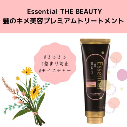 THE BEAUTY 髪のキメ美容プレミアムトリートメント<モイストリペアプレミアム>/エッセンシャル/洗い流すヘアトリートメントを使ったクチコミ(1枚目)
