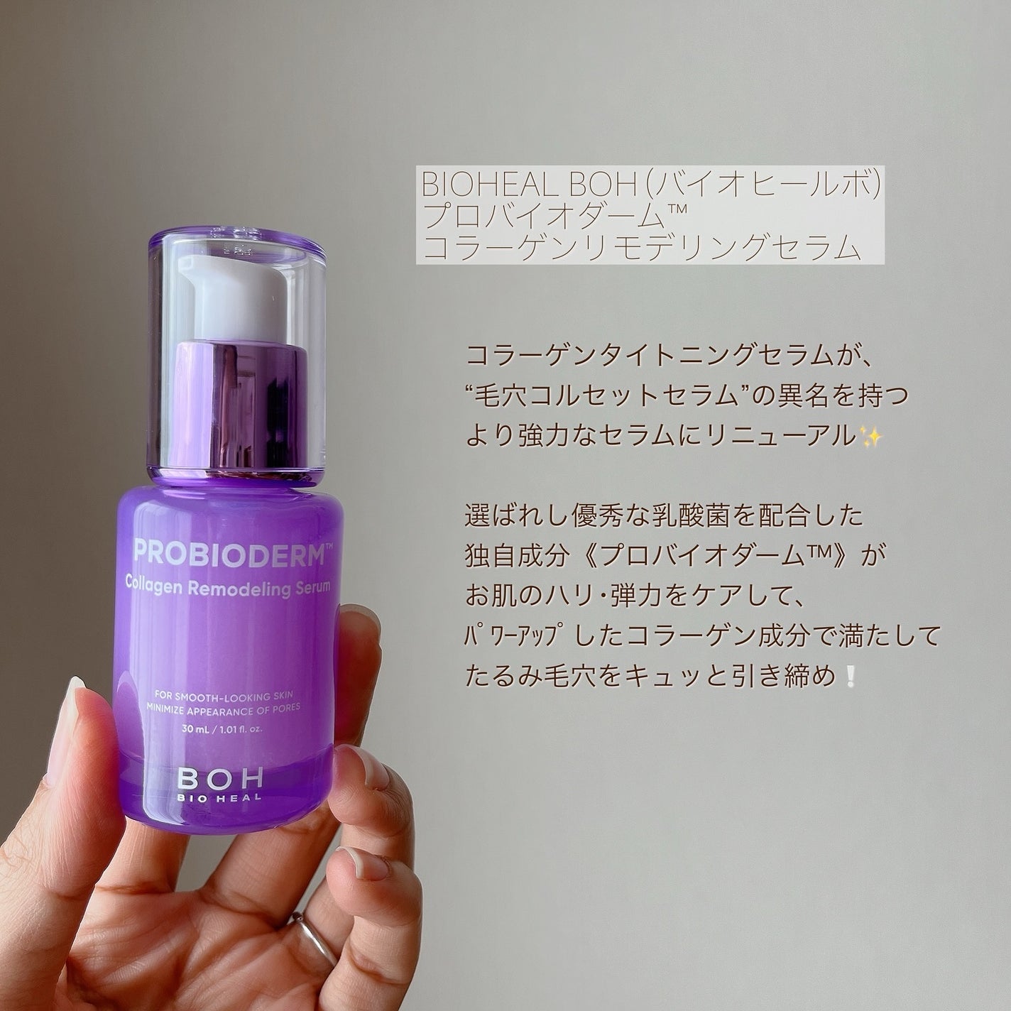 バイオヒールボ プロバイオダーム 3Dリフティングクリーム/BIOHEAL BOH/フェイスクリームを使ったクチコミ(2枚目)