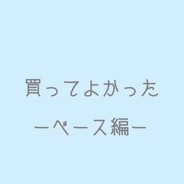 プロテーラービーグロウクッション(オールニュー)/espoir/クッションファンデーションを使ったクチコミ（1枚目）