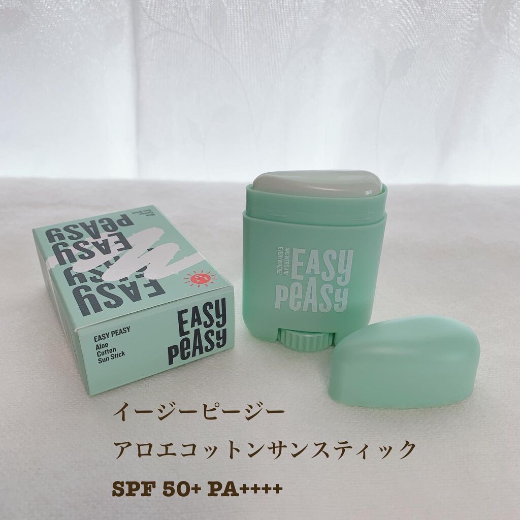 アロエコットンサンスティック/EASY PEASY/日焼け止め・UVケアを使ったクチコミ(1枚目)