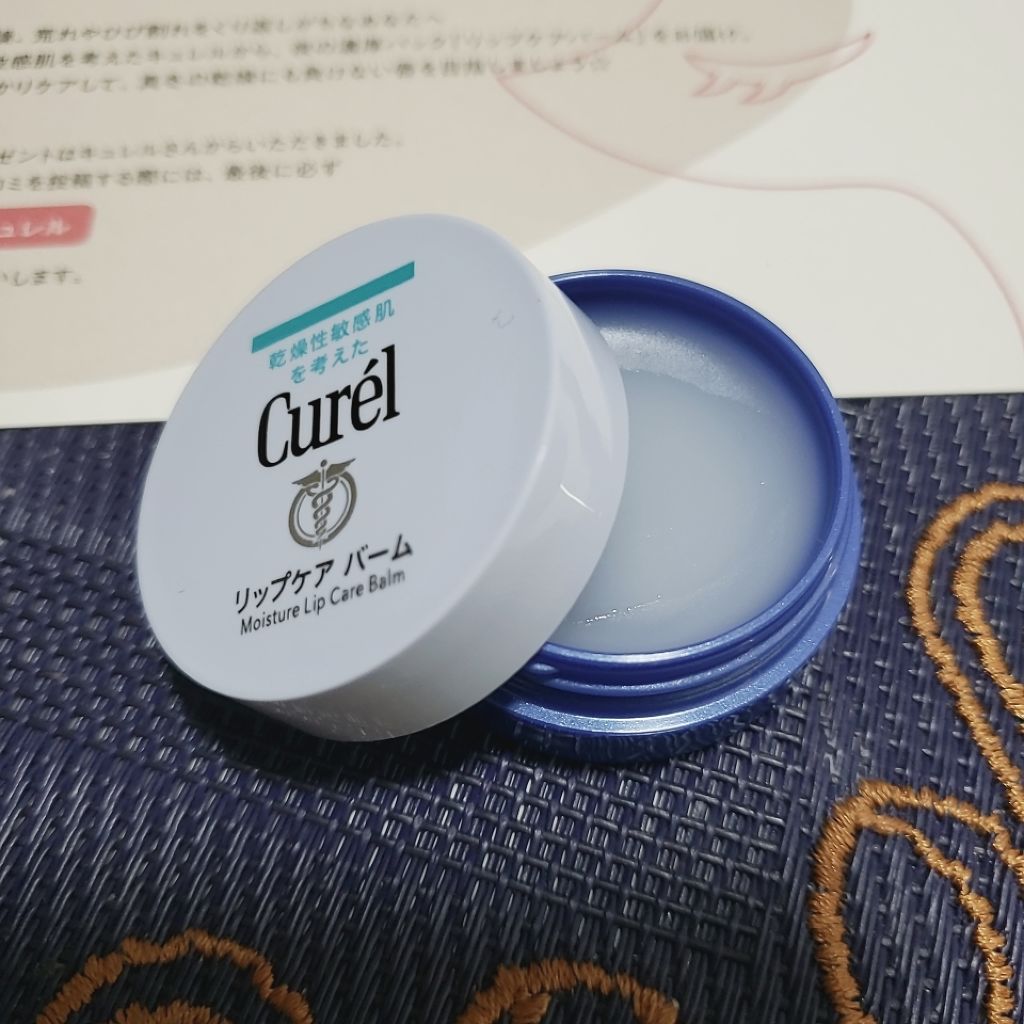 リップケア バーム/キュレル/リップバームを使ったクチコミ（2枚目）
