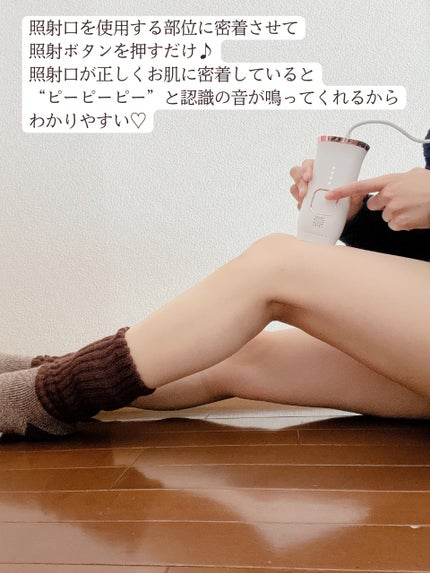 SIPL-2000M 家庭用光美容器/eosika/家庭用脱毛器を使ったクチコミ(5枚目)