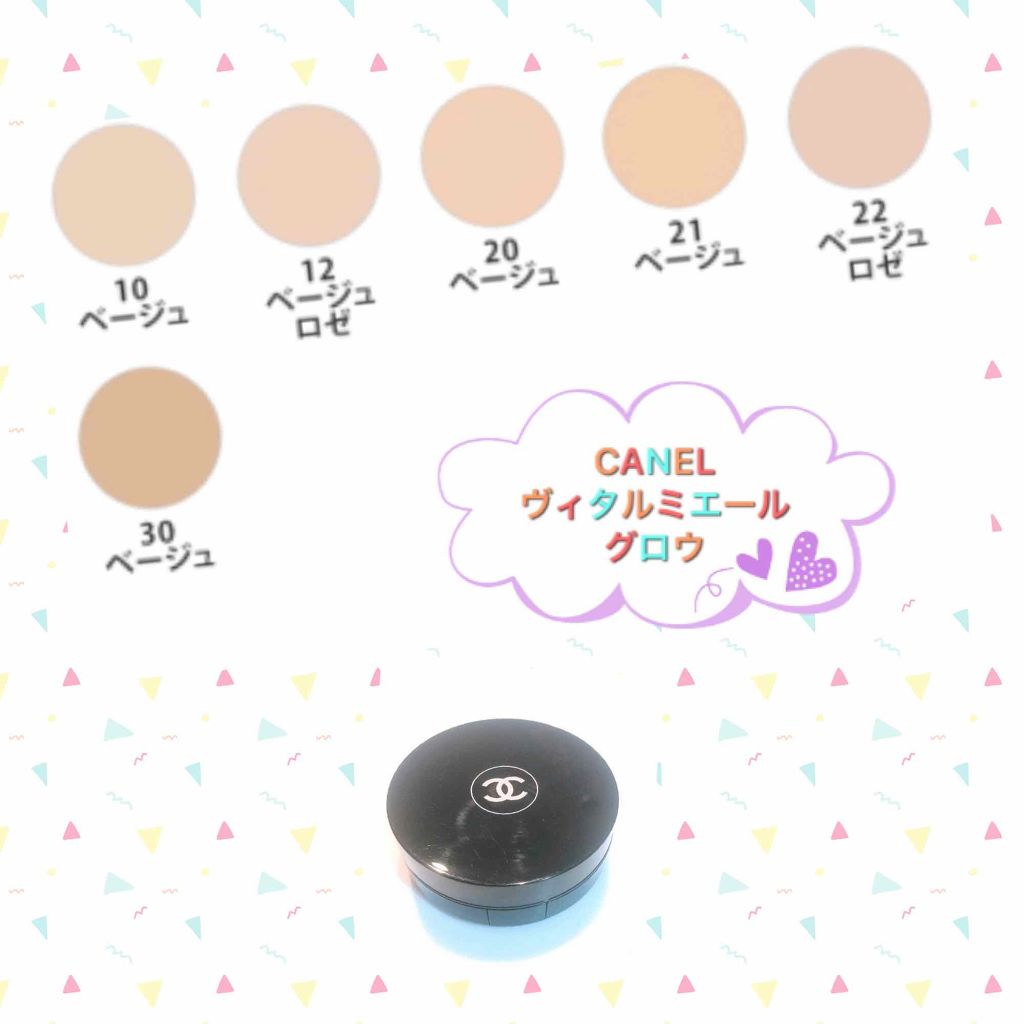 ヴィタルミエール グロウ/CHANEL/クッションファンデーションを使ったクチコミ（2枚目）