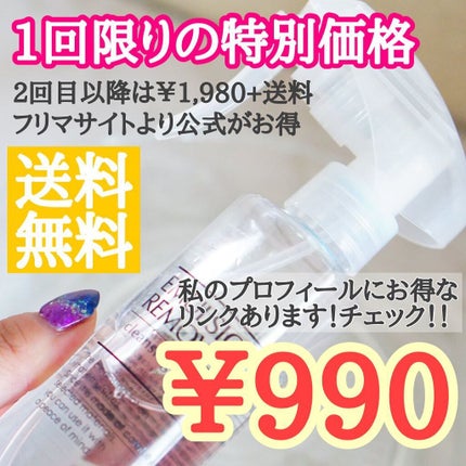 エマルジョンリムーバー 300ml/200ml/水橋保寿堂製薬/その他洗顔料を使ったクチコミ(6枚目)