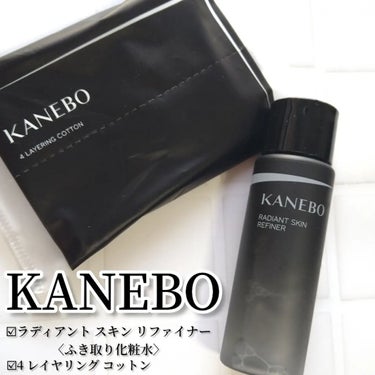 ラディアント　スキン　リファイナー/KANEBO/化粧水を使ったクチコミ（1枚目）