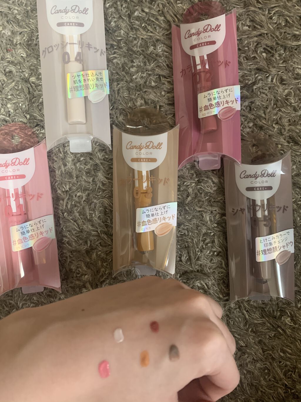 シャドウリキッド/CandyDoll/シェーディングを使ったクチコミ（1枚目）